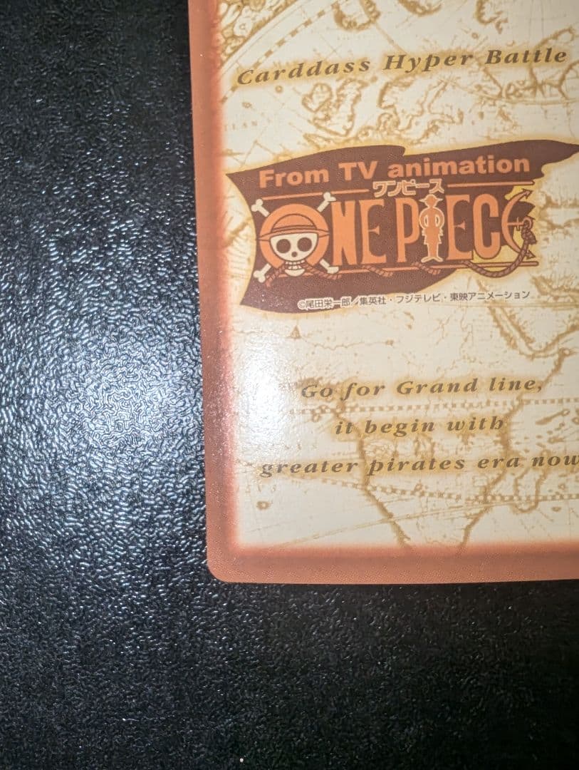 ナミ　ハイパーバトル　海賊専門の泥棒