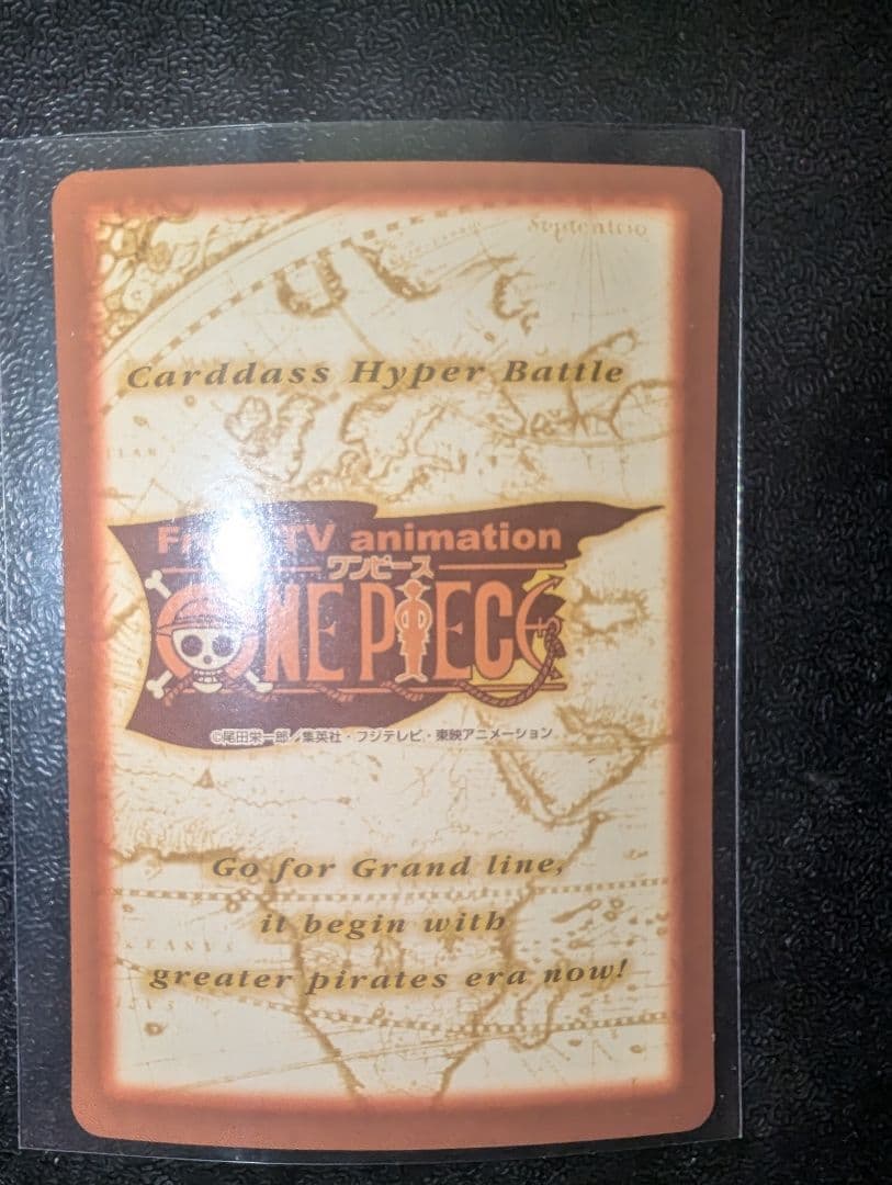 ナミ　ハイパーバトル　海賊専門の泥棒