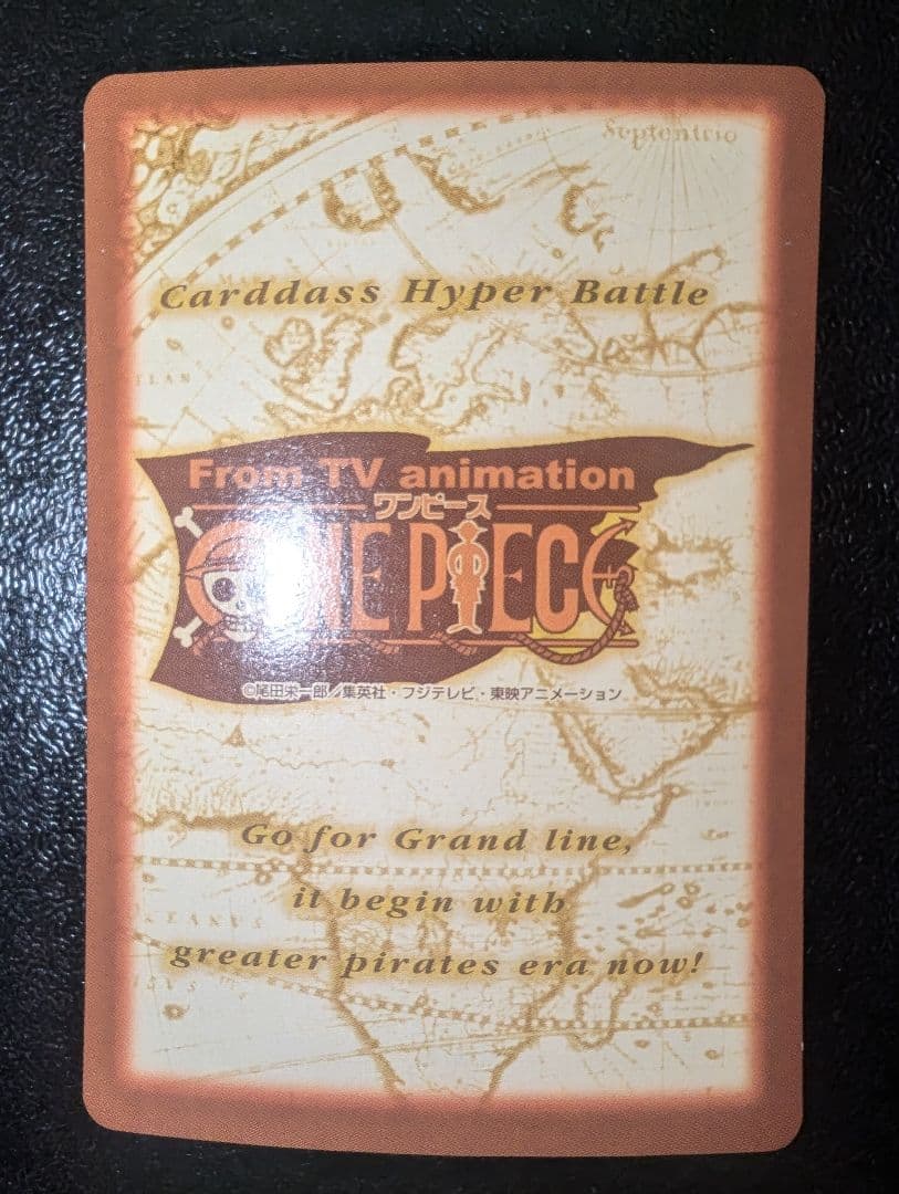 ナミ　ハイパーバトル　海賊専門の泥棒