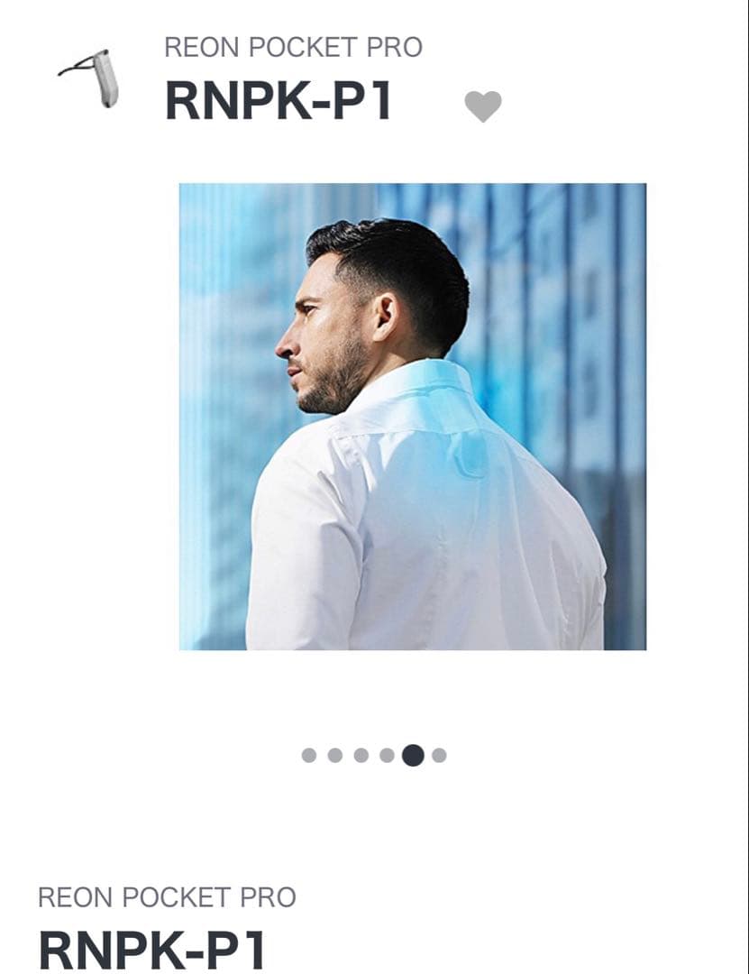 新品未開封　SONY REON POCKET PRO