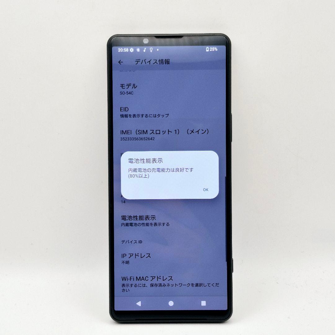 [J21] Xperia 5 iv docomo版 SIMフリー