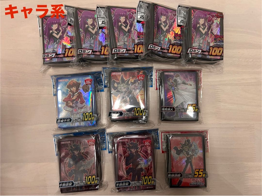 遊戯王　公式　スリーブ　未開封　まとめ売り　希少