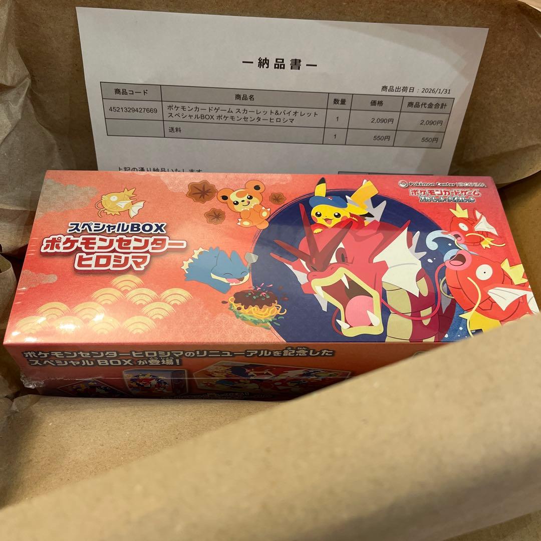 ポケモンセンター スペシャルBox ヒロシマ