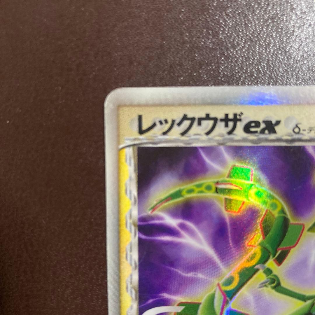 レックウザex δ ☆ 拡張パック さいはての攻防 028/068