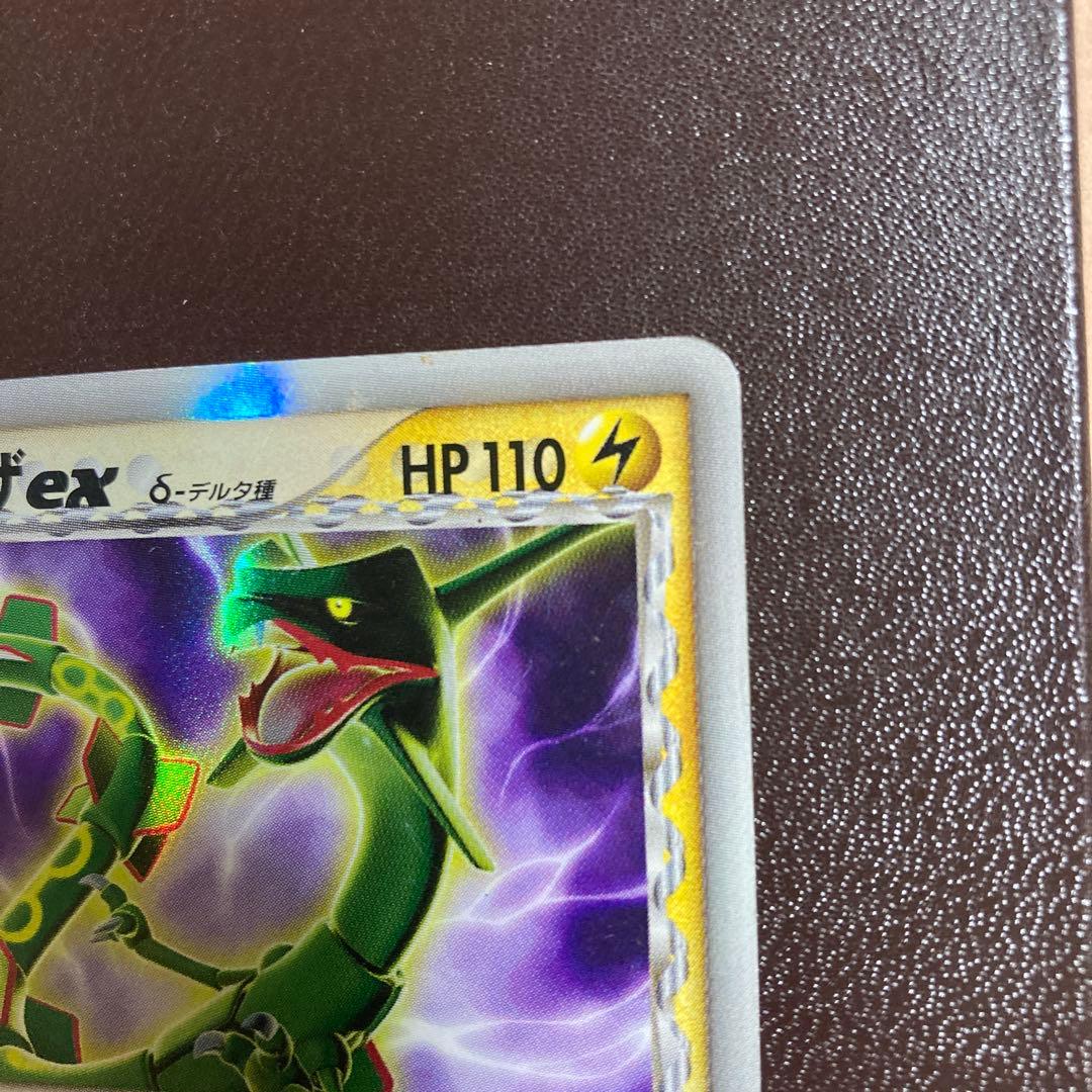 レックウザex δ ☆ 拡張パック さいはての攻防 028/068