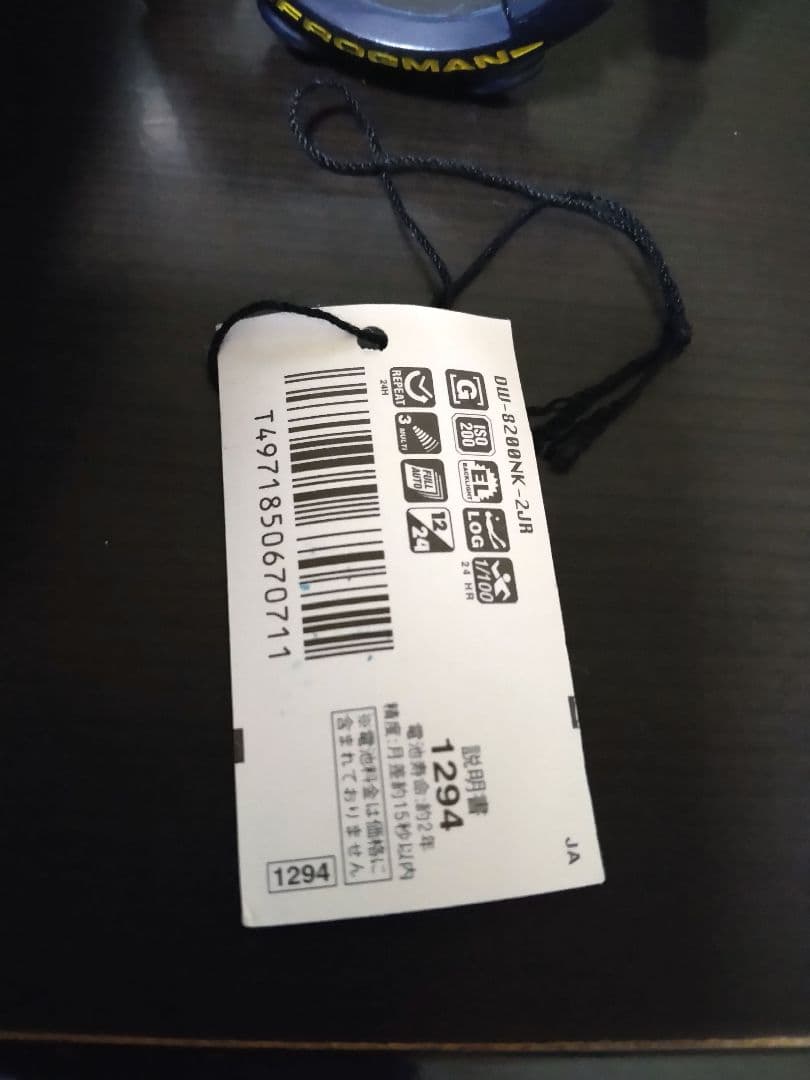 CASIO G-SHOCK フロッグマン DW-8200NK-2JR