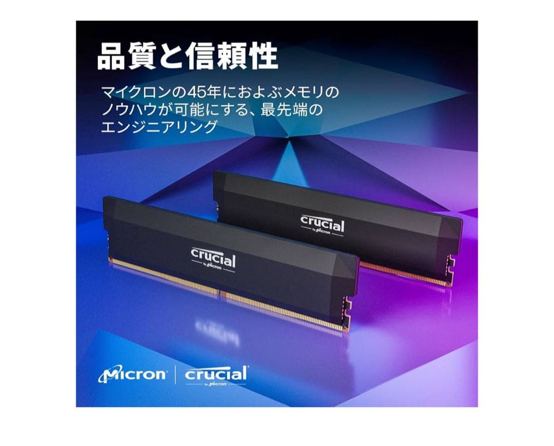 メモリー Crucial DDR5 32GB (2x16GB) 6400MHz