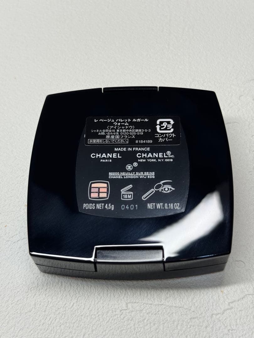 CHANEL シャネル アイシャドウパレット　レベージュパレットルガールウォーム
