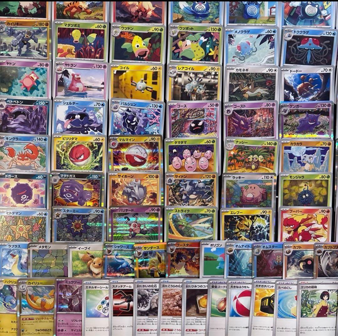 ポケモンカード　151N.Rコンプリート10セットまとめ売り　ノーマル、レア