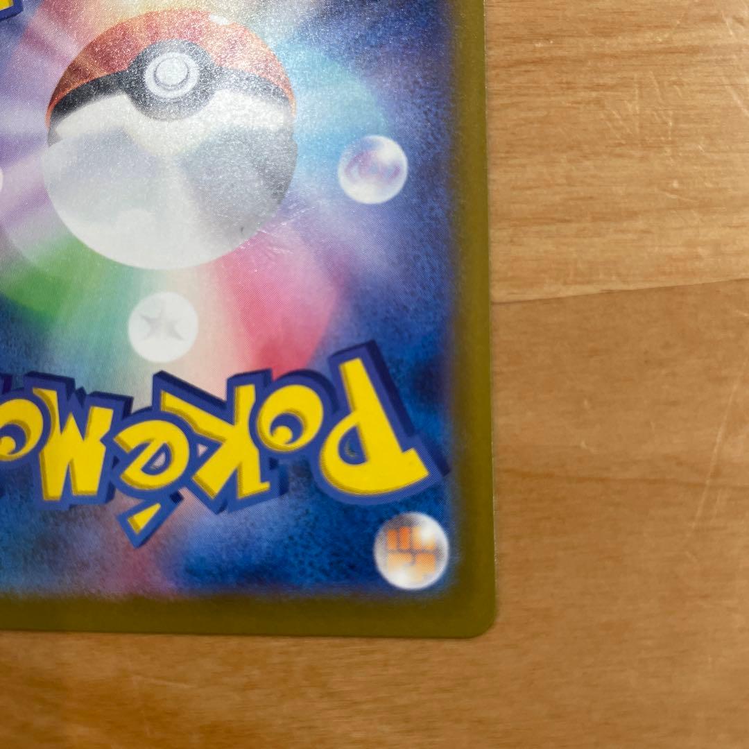 勇*太様 メガゲンガーex sar ポケモンカード　メガドリーム