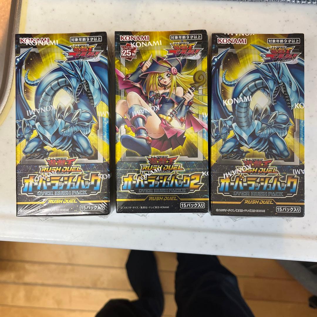 ラッシュ！『オーバーラッシュパック、オーバーラッシュパック2』シュリンク付き！