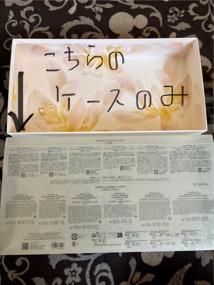 コスメデコルテ AQ ラディアンスコフレ♡