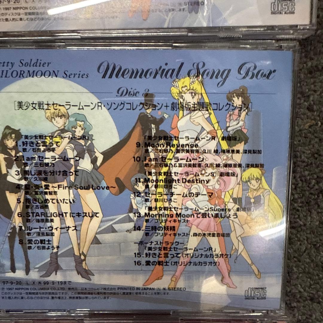 も*の様 セーラームーン メモリアルソングボックス 6枚組
