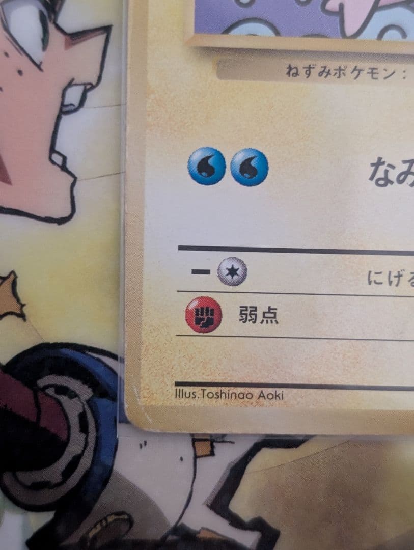 なみのりピカチュウ_「JRスタンプラリー」(富士山ピカチュウ)