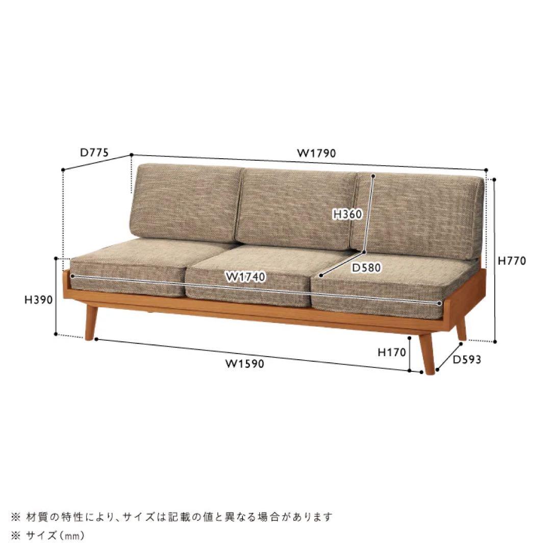 UNICO Albero 3シーター