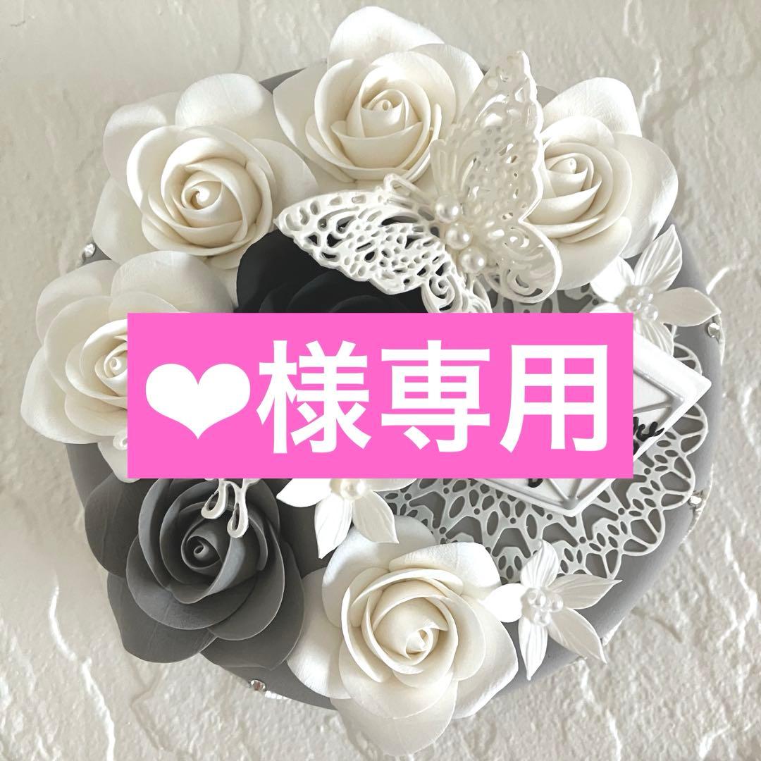 ‪‪❤︎‬オーダーページ