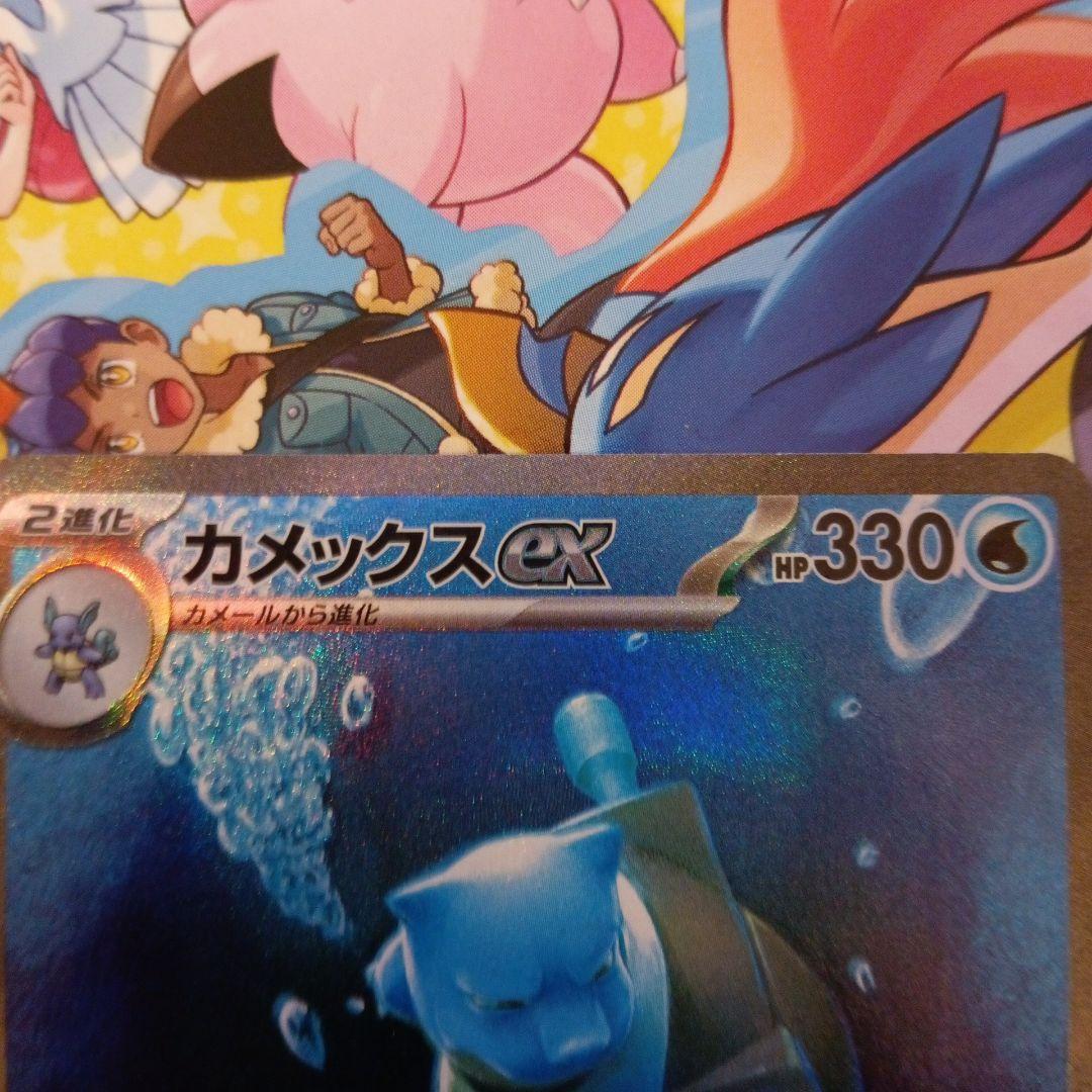 カメックスex sar 151