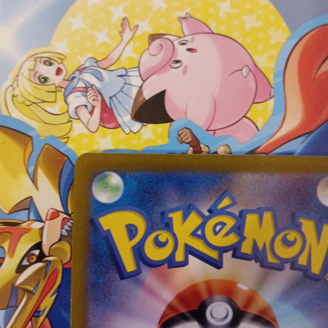 カメックスex sar 151