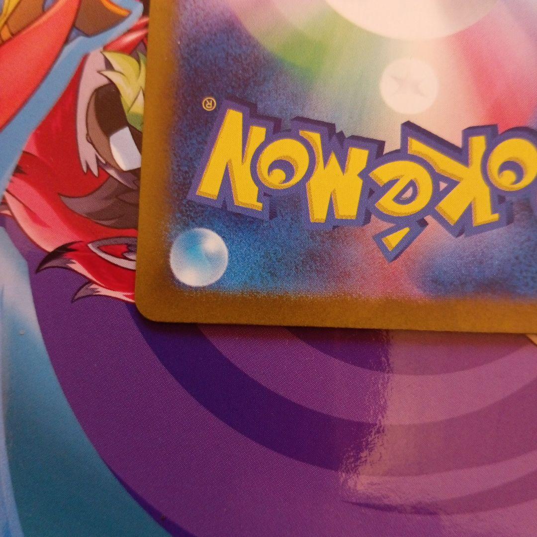 カメックスex sar 151