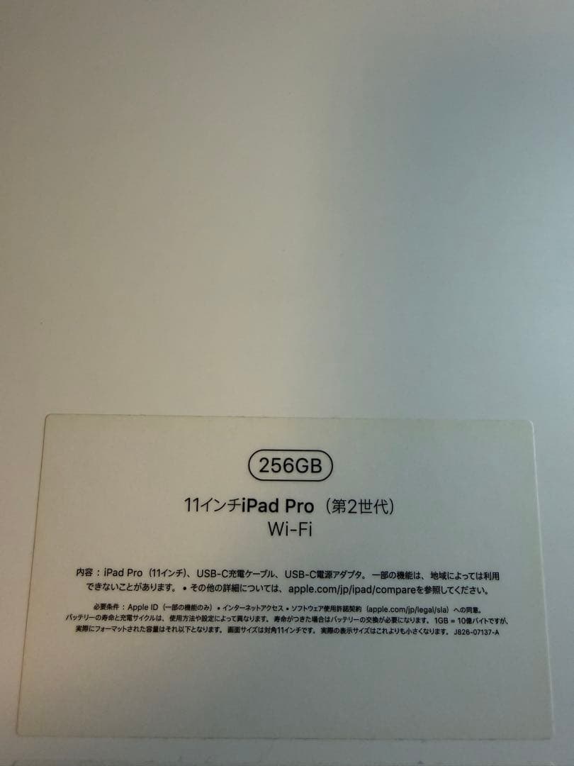 iPad Pro 11 (第2世代) スペースグレイ Wi-Fiモデル
