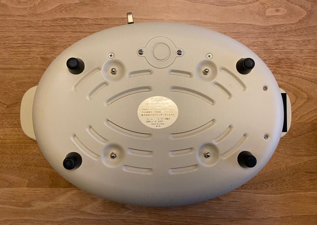 BRUNO ブルーノ オーバルホットプレート グレージュ