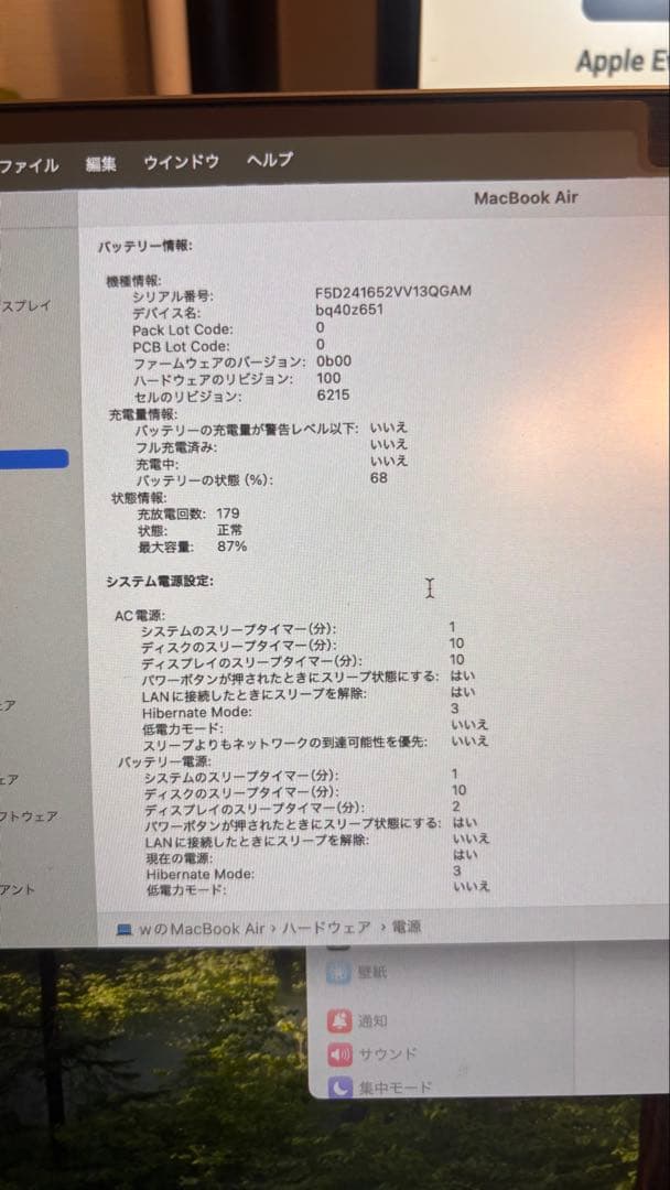 MacBook本体 Apple MacBook Air M2 16gb 256gb