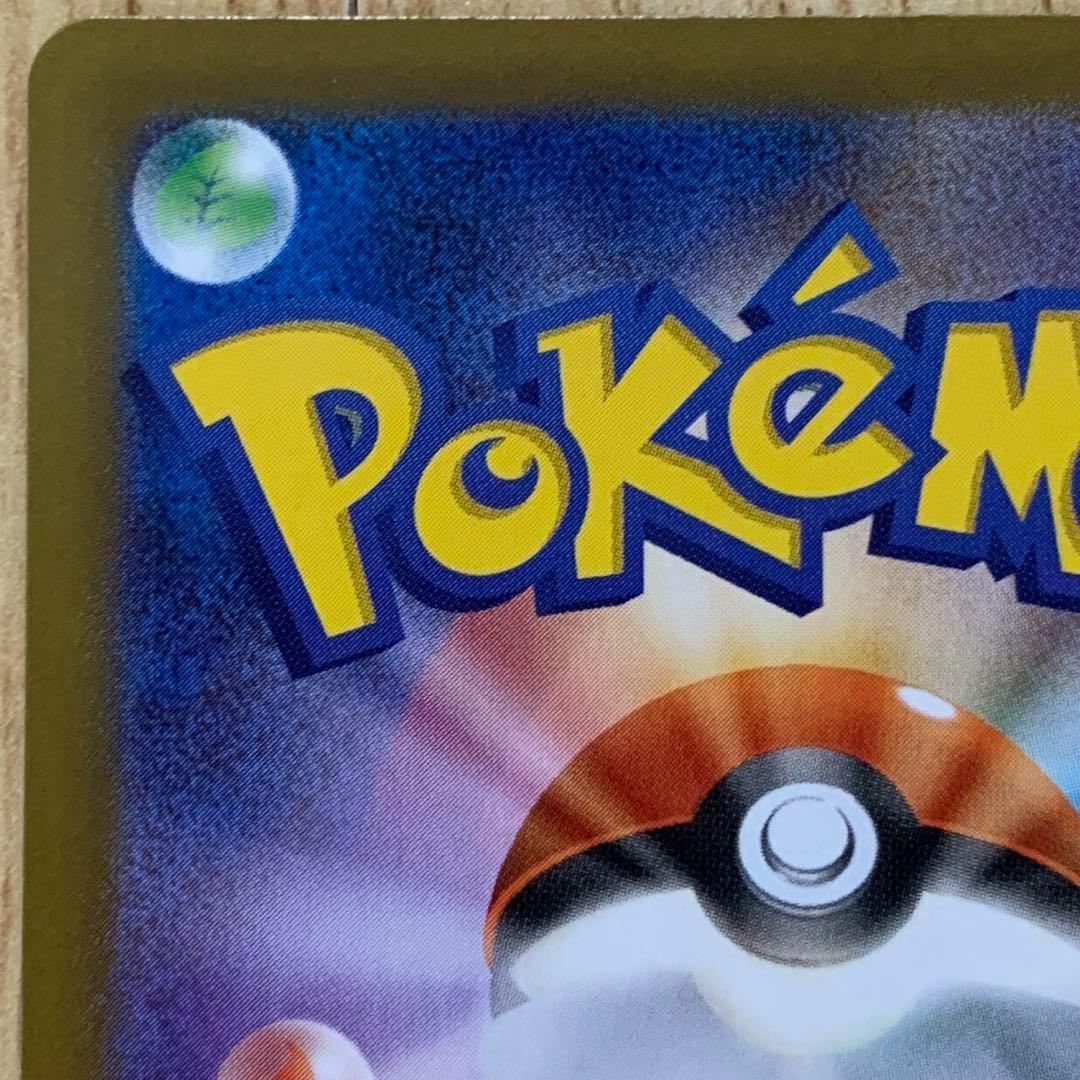 ポケモンカード　ムニキスゼロ　サポート　SAR　メイのはげまし