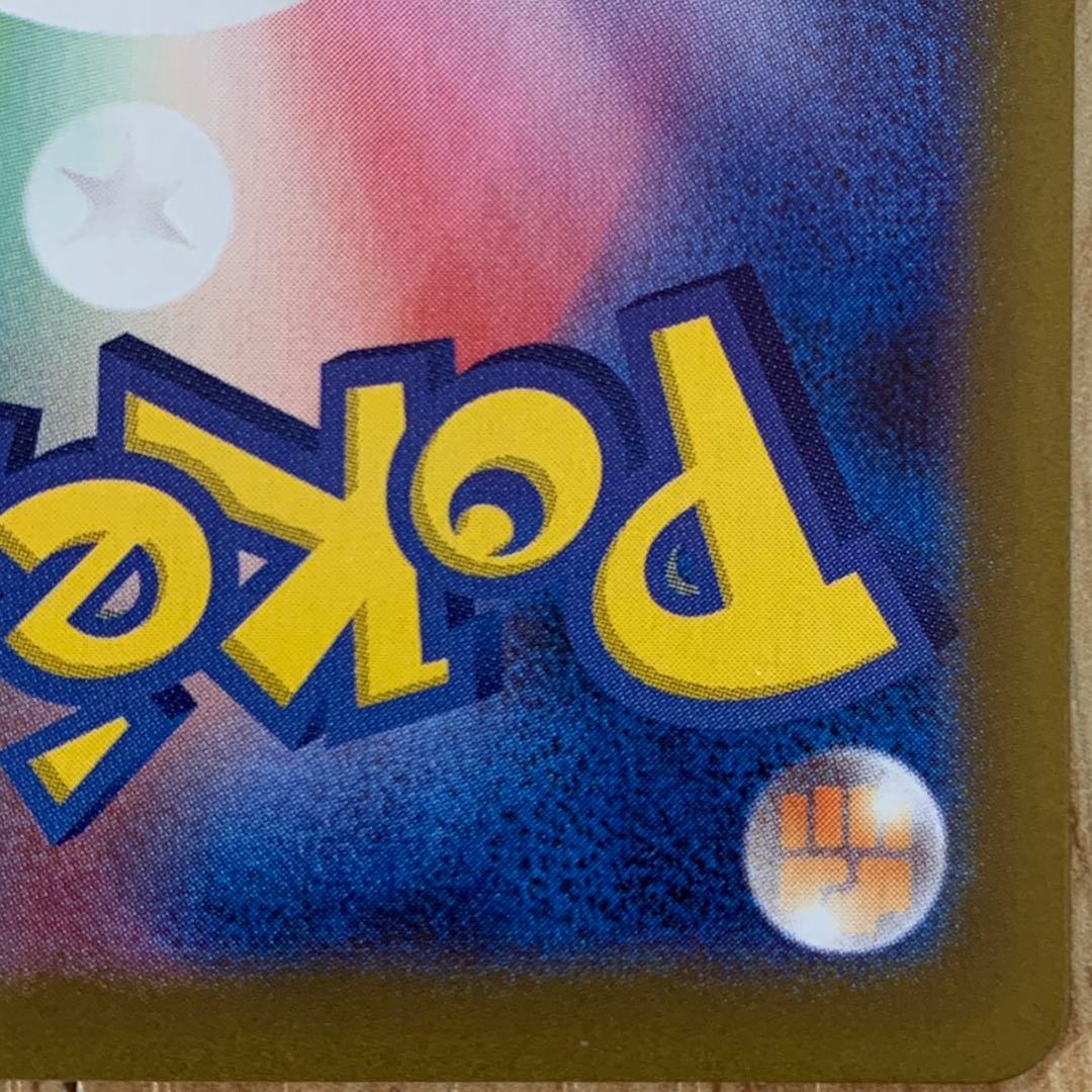 ポケモンカード　ムニキスゼロ　サポート　SAR　メイのはげまし