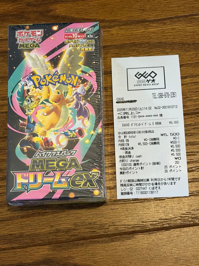 MEGAドリームex 1box ゲオ産　シュリンクつき