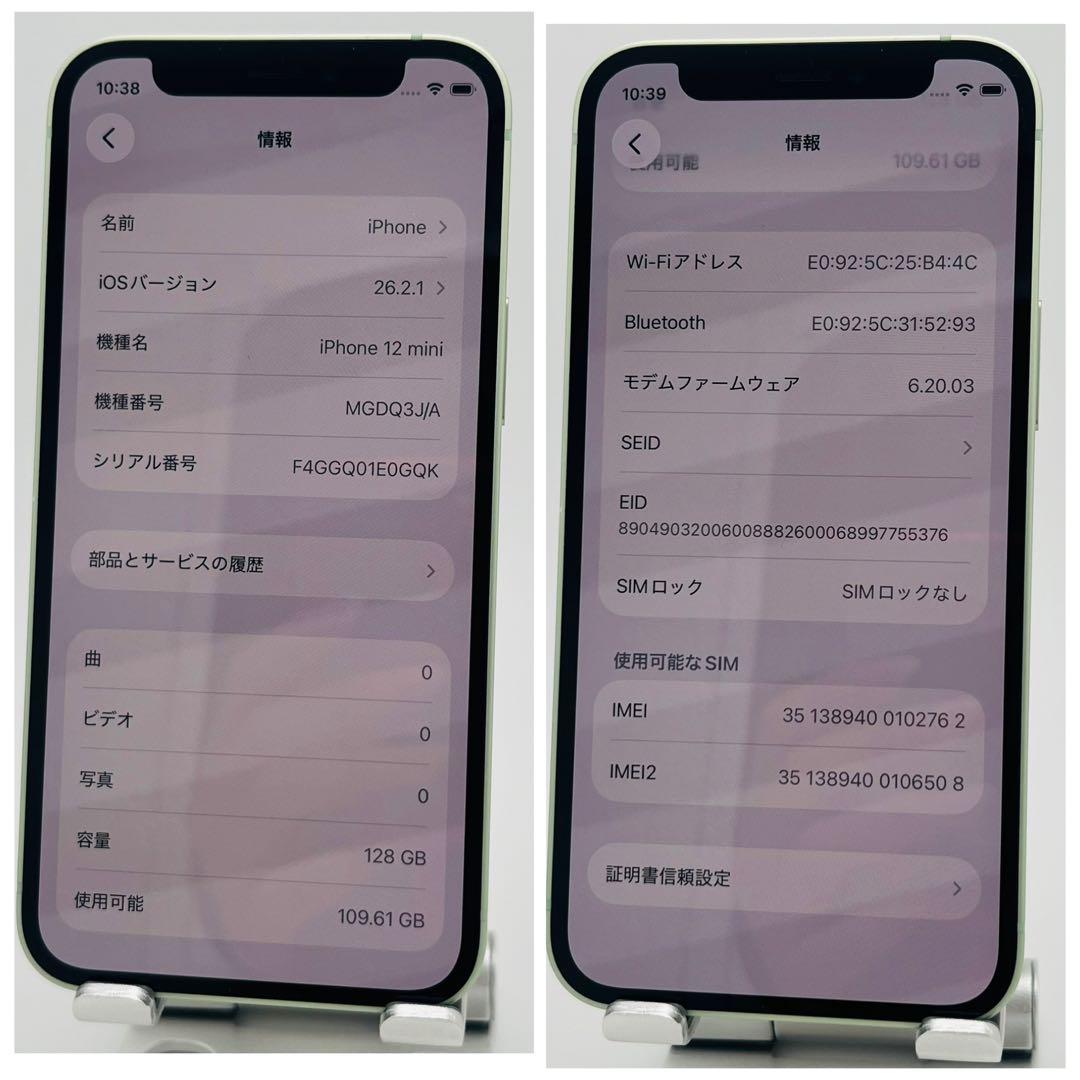 【C】iPhone12mini 128GB SIMフリー　グリーン　本体