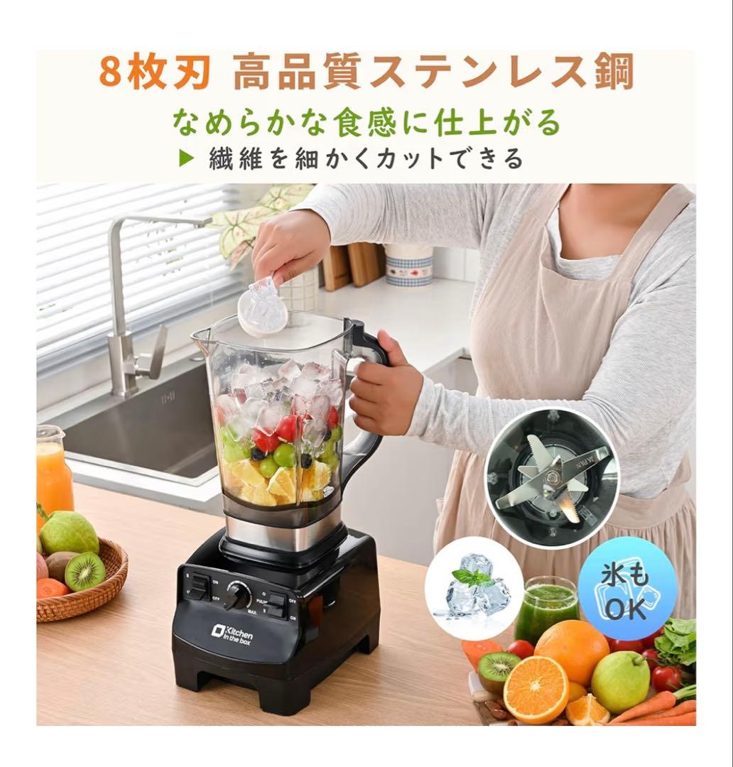 ミキサー ブレンダー 大容量 2L ジュースミキサー 果物　スムージー