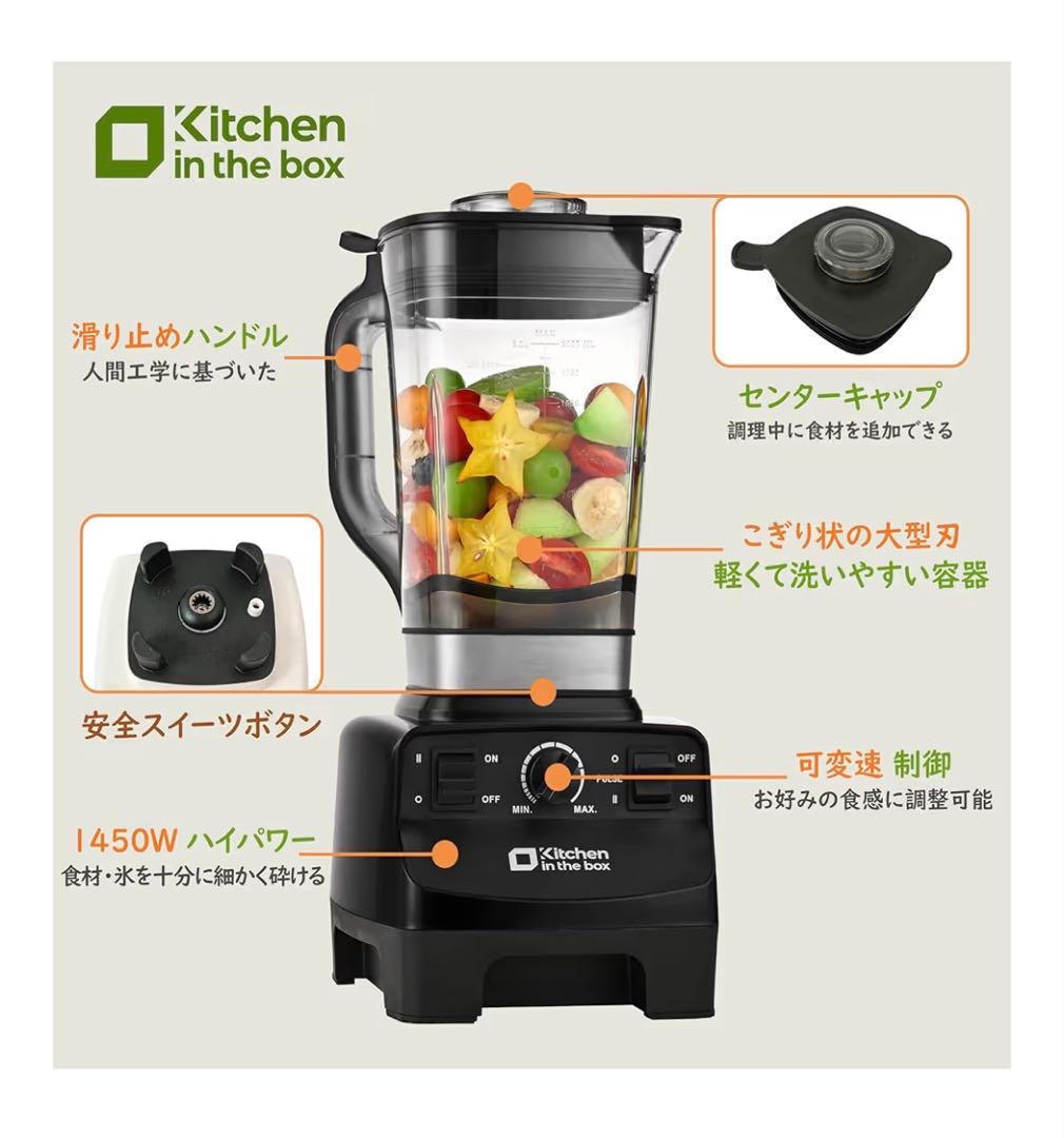 ミキサー ブレンダー 大容量 2L ジュースミキサー 果物　スムージー