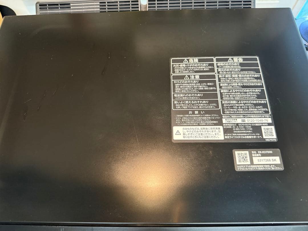 東芝 石窯ドーム オーブンレンジ　ER-XD7000