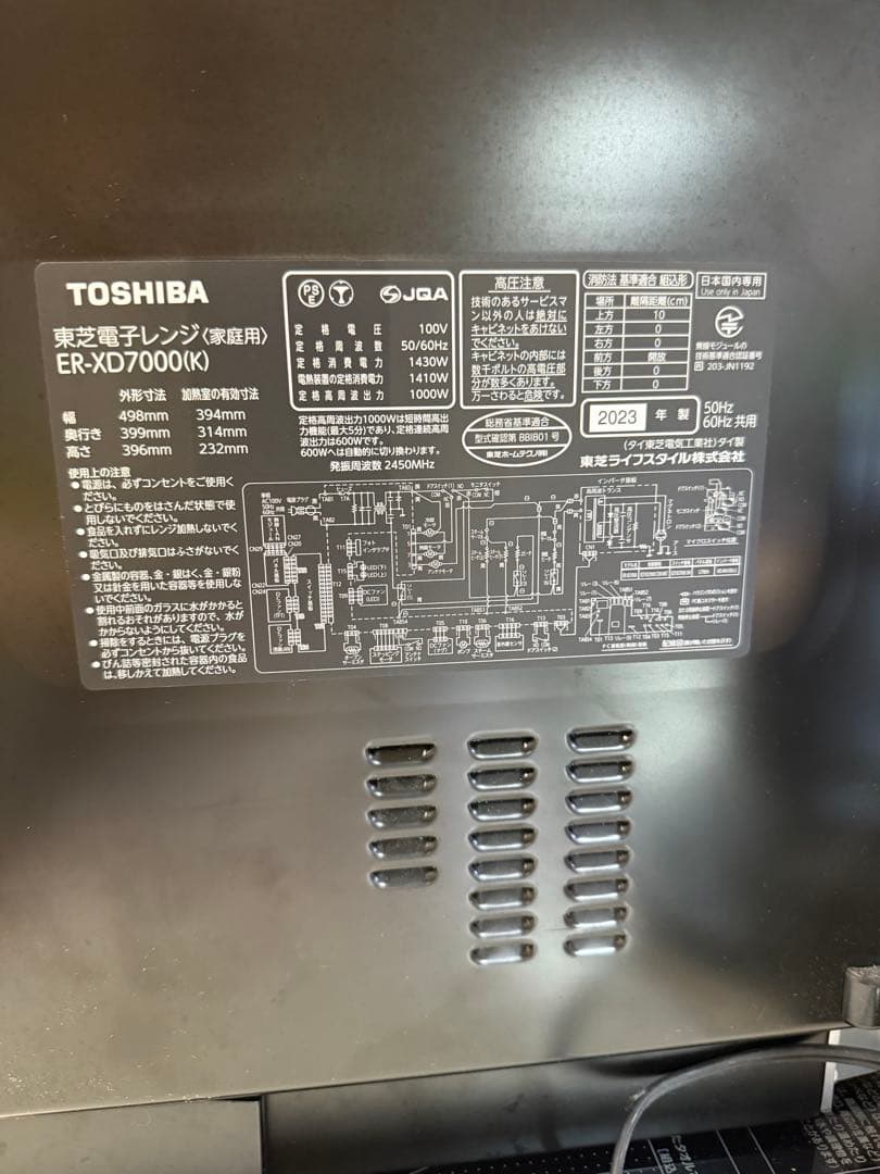 東芝 石窯ドーム オーブンレンジ　ER-XD7000