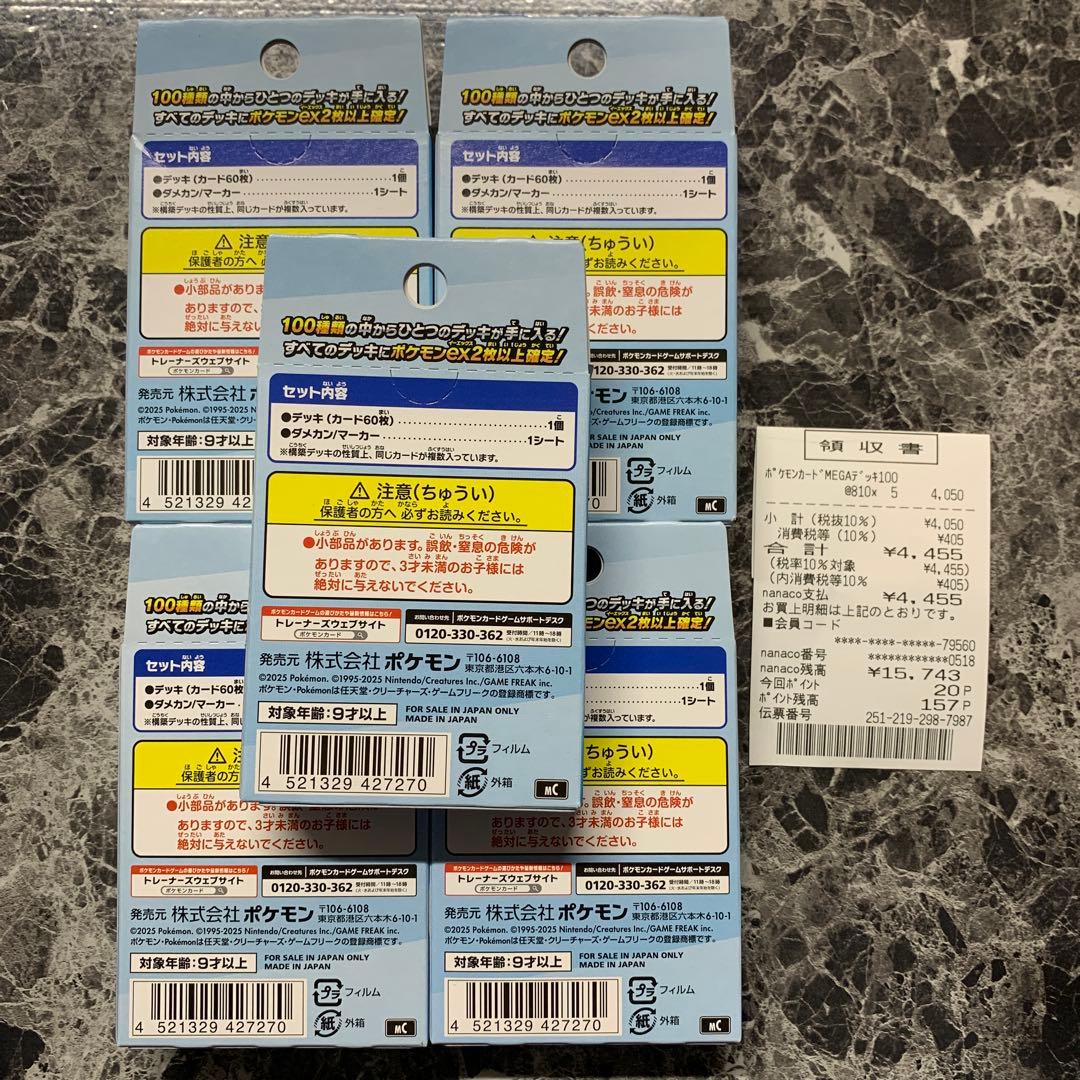 完全未サーチ品❗️ ポケモンカード　スタートデッキ100 バトルコレクショ　5個