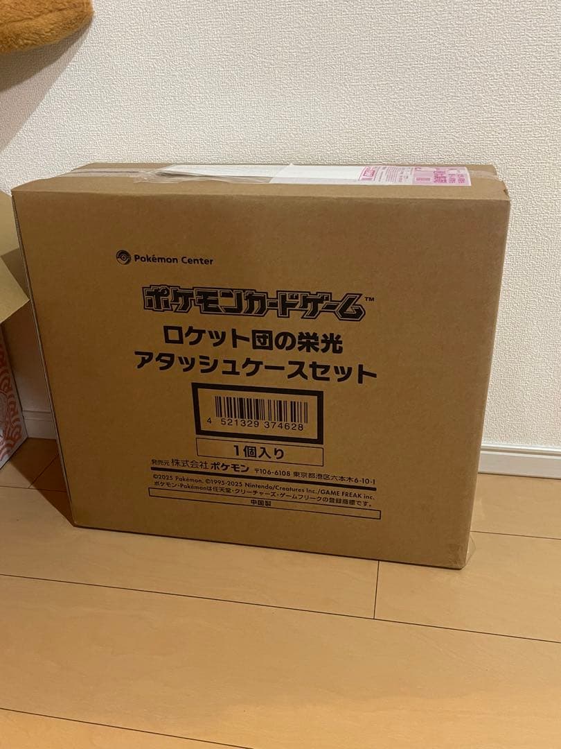 【新品未開封】ロケット団の栄光アタッシュケース