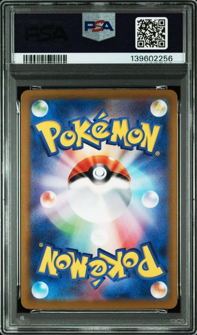 【PSA10】 トドロクツキex SAR SV8a 218/187