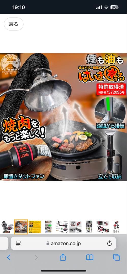 卓上排気　はいきまる　新品