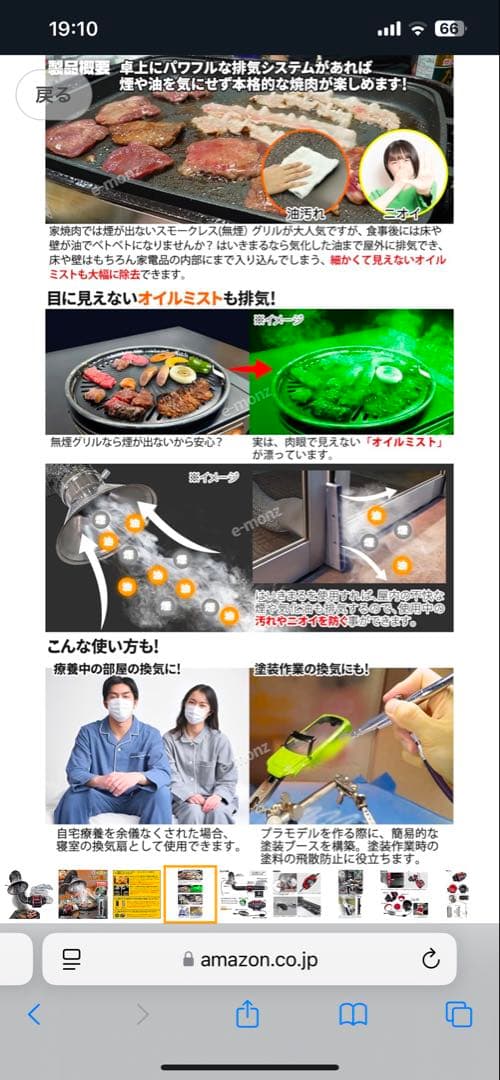 卓上排気　はいきまる　新品