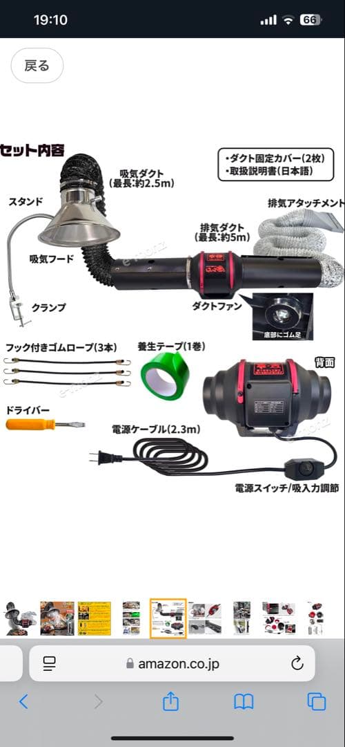 卓上排気　はいきまる　新品