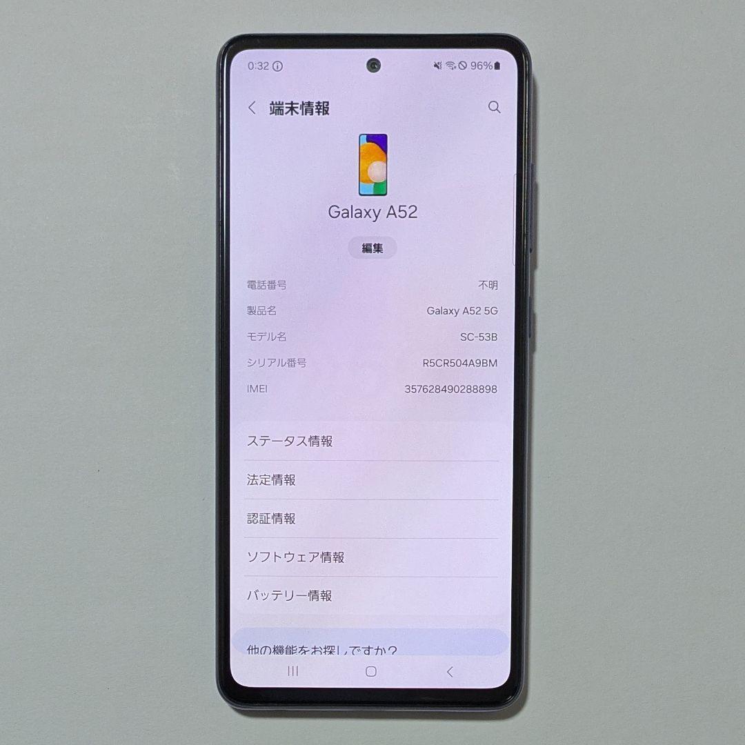 【液晶美品】Galaxy A52 5G SC-53B ドコモ SIMロック解除品