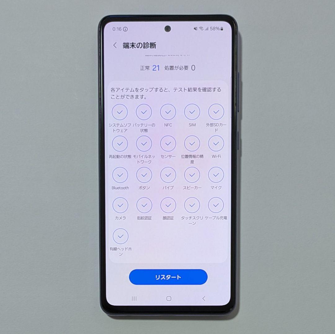 【液晶美品】Galaxy A52 5G SC-53B ドコモ SIMロック解除品