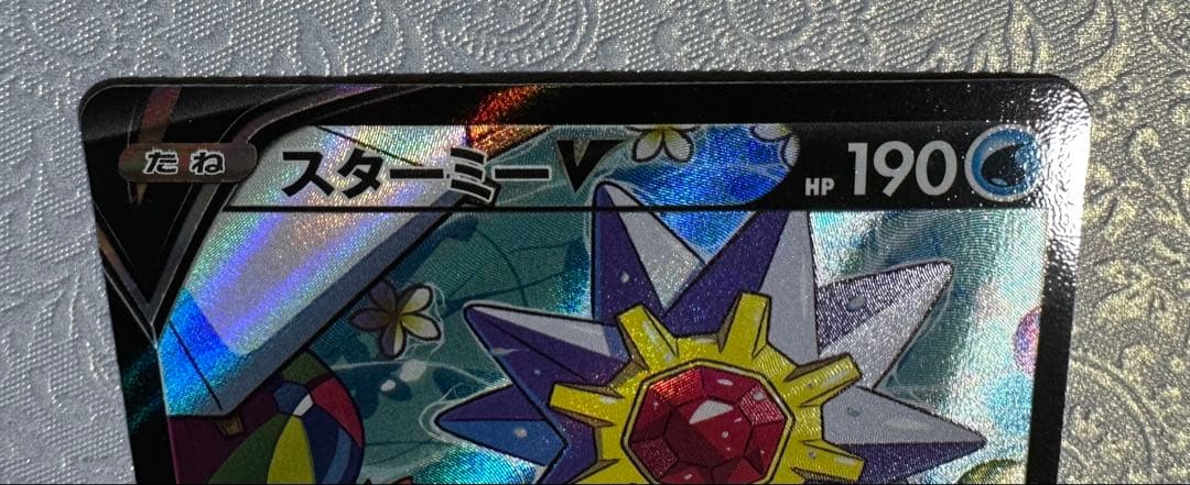 【マグネットローダー付】スターミーV CSR バトルリージョン 083/067