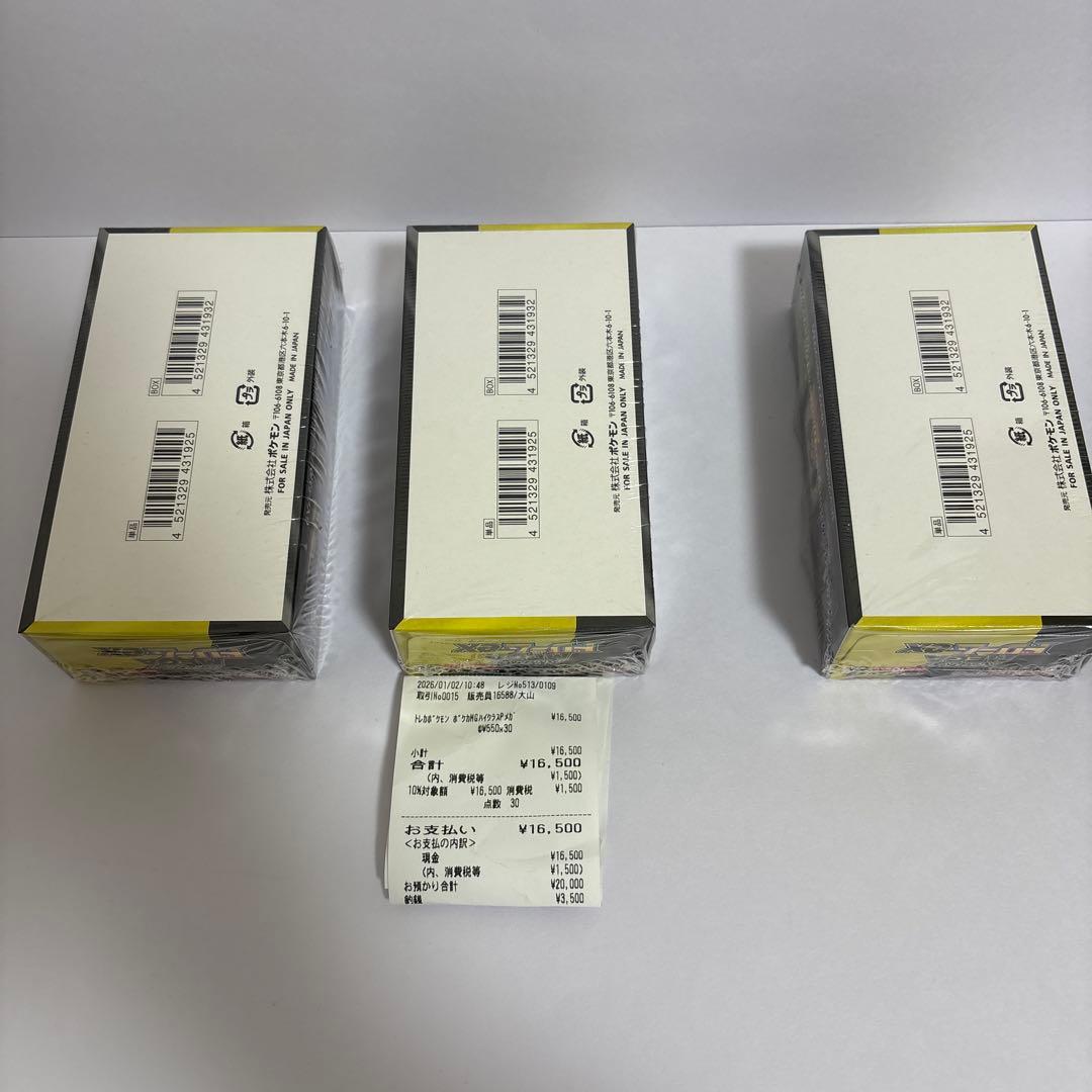 ポケモンカードゲーム MEGAドリームex 3箱