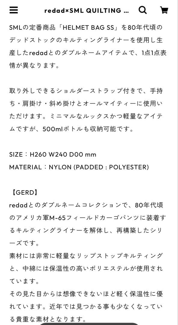 新品未使用 ★redad×SML QUILTING HELMET BAG★