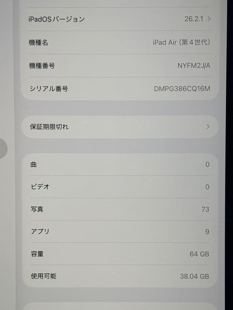 Apple iPad Air 第4世代 スペースグレー 64GB バッテリ96%