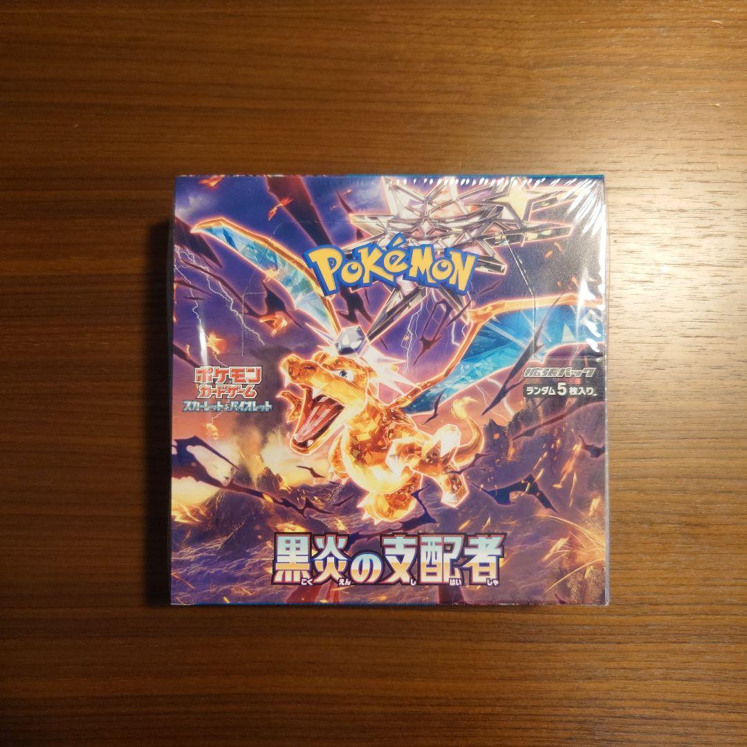 ポケモンカードゲーム 黒炎の支配者 シュリンク付き BOX