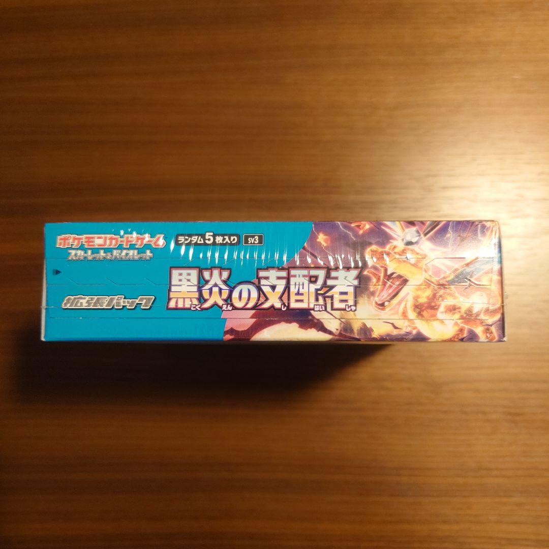 ポケモンカードゲーム 黒炎の支配者 シュリンク付き BOX