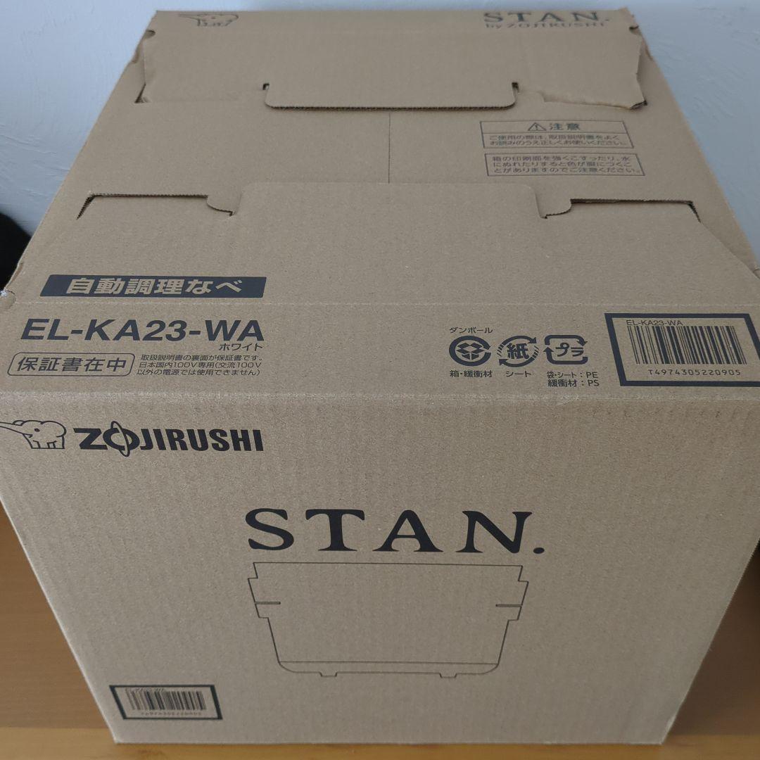 象印　自動調理鍋　STAN. ホワイト