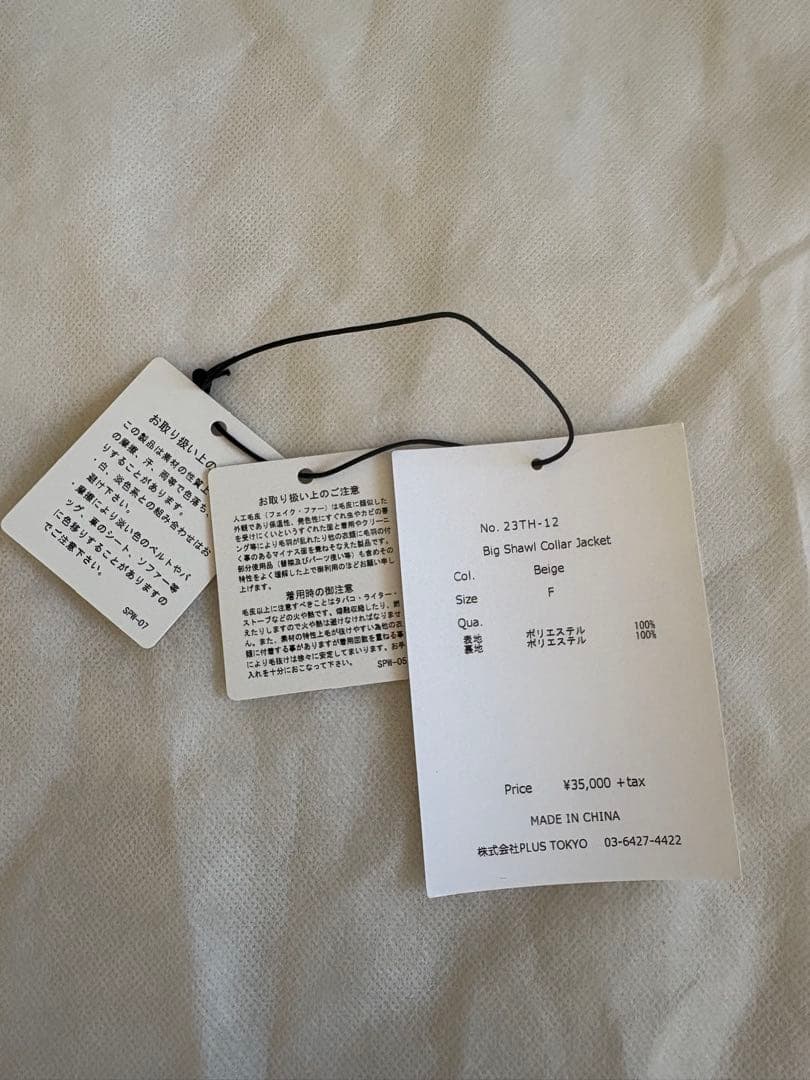 THINK FUR シンクファー ベージュ ジャケット ファーコート ショート丈